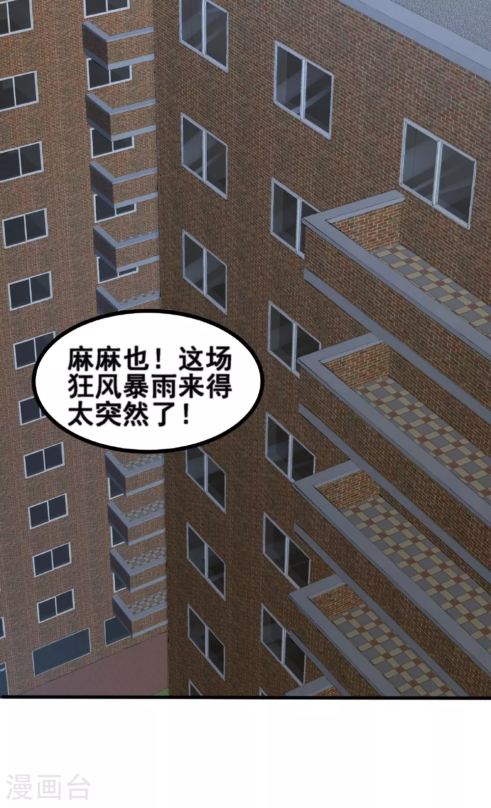 第54话 只有弱者才会惧怕死亡17