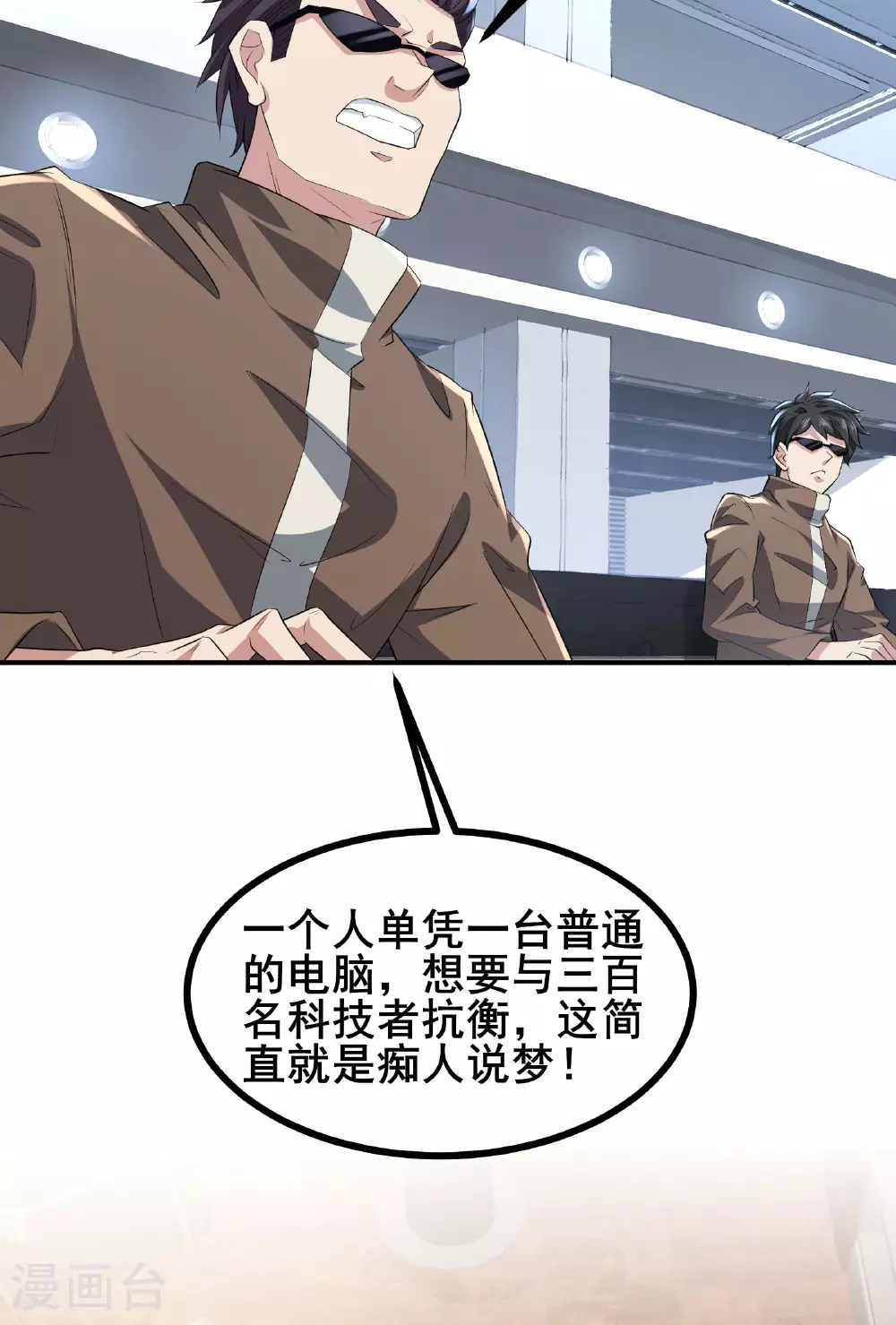 第64话 对决开始了7