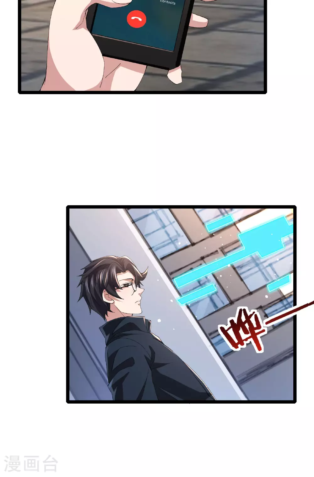 第52话 开启现实空间38