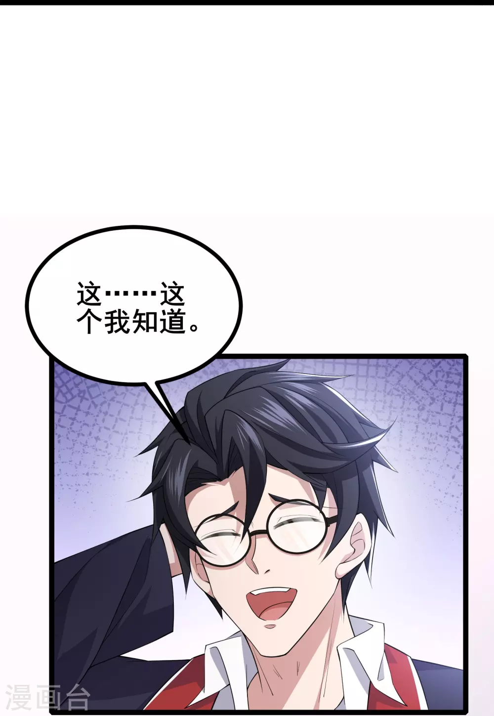 第16话 游戏难度自由选择11