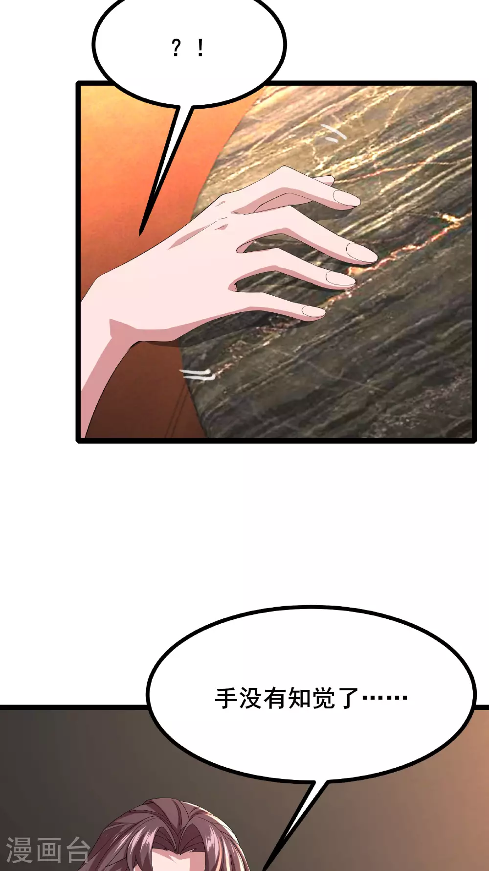 第65话 马棋的特殊规则18