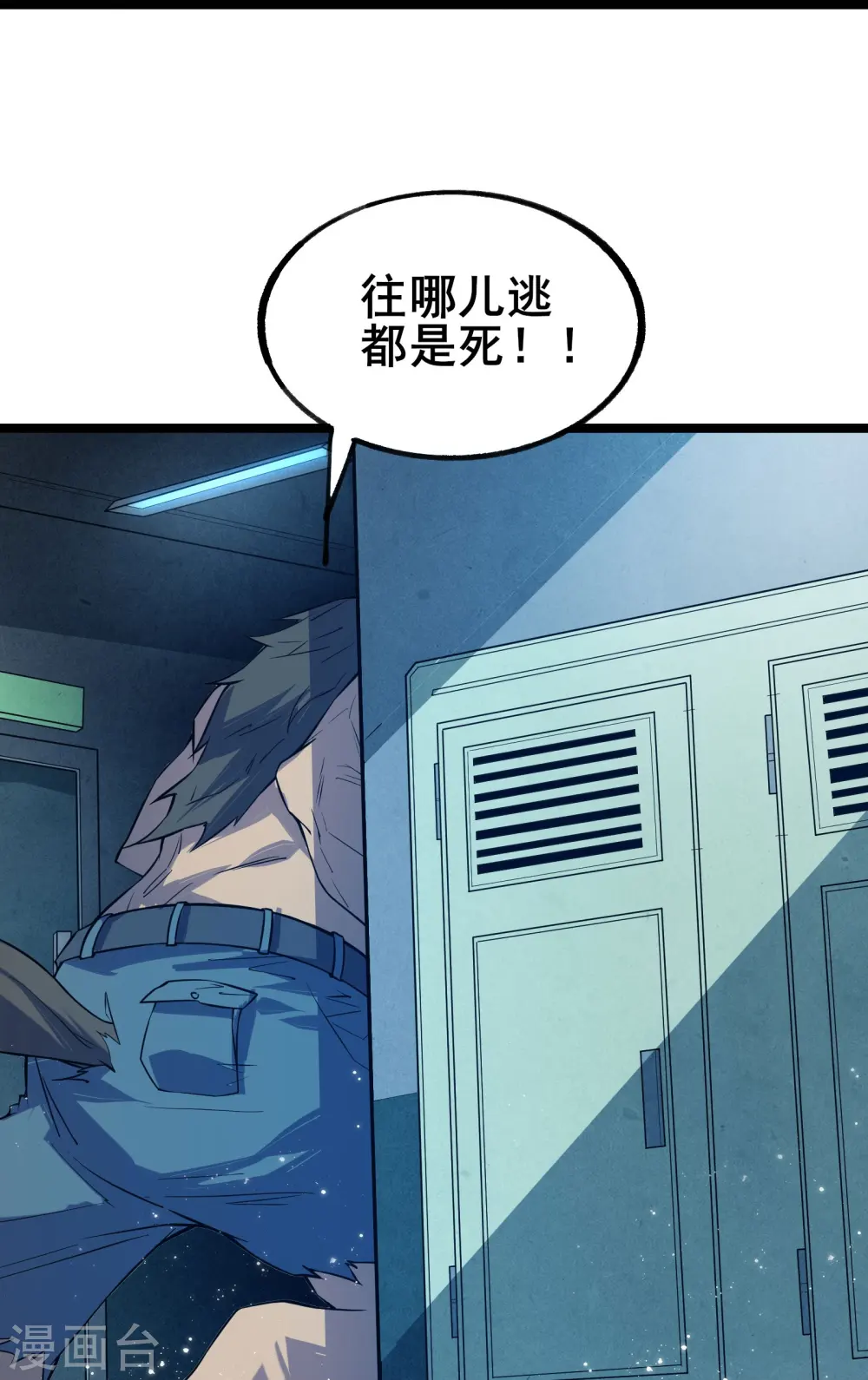 第11话 反派死于话多29