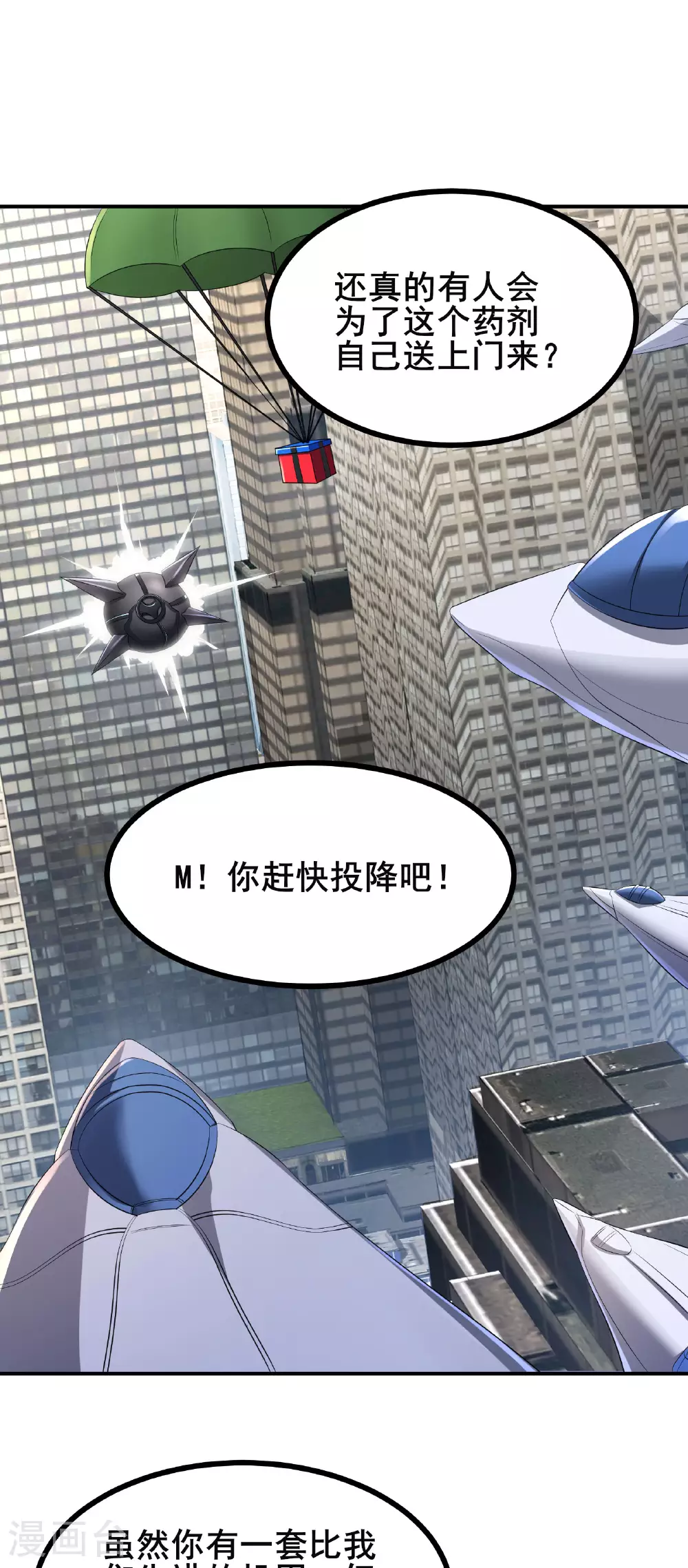 第72话 残废0