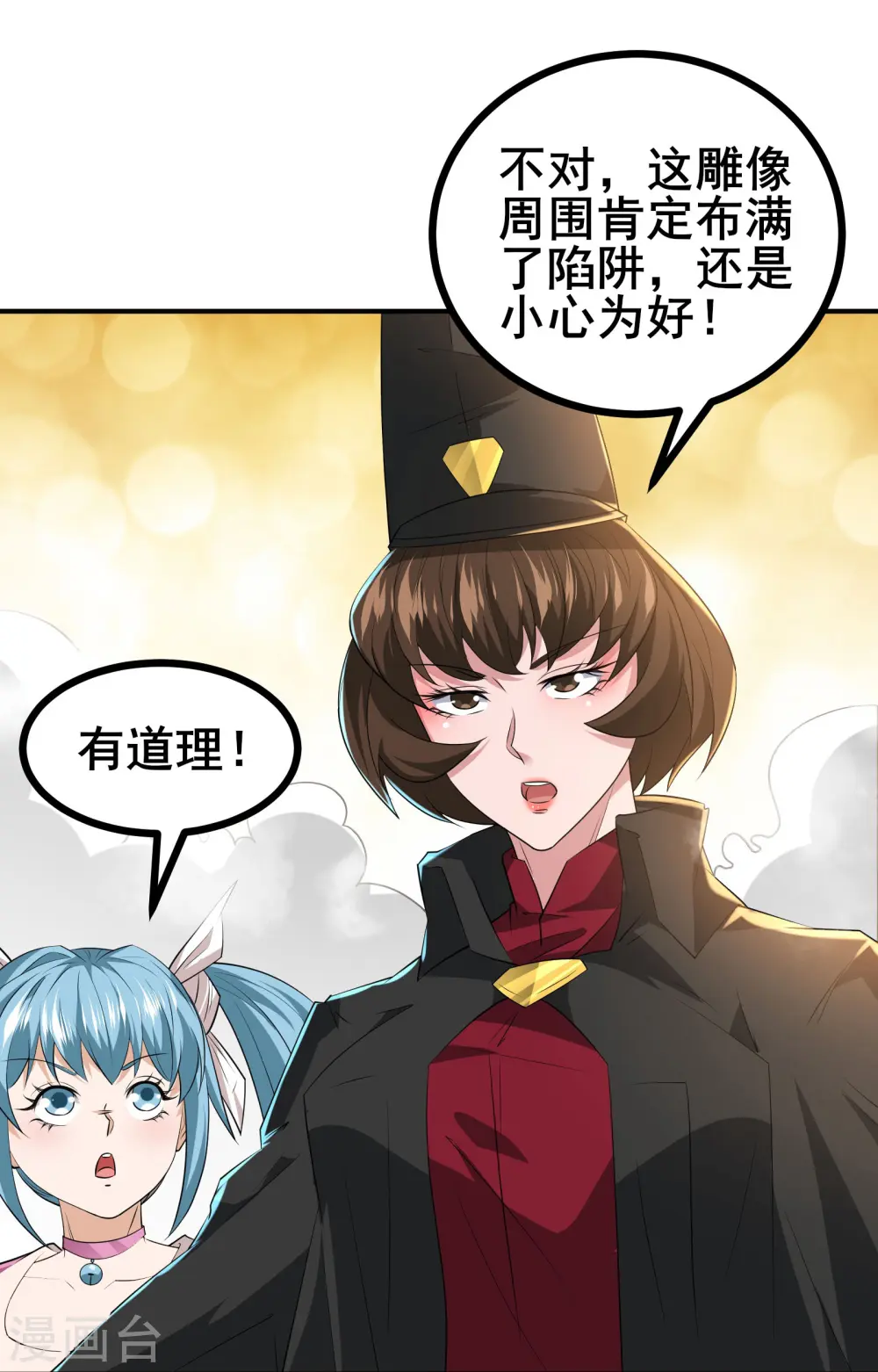 第36话 这颗宝石，我就先拿走了3