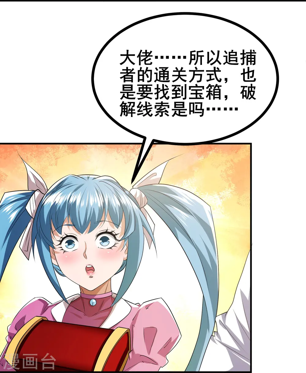 第33话 自己去猜吧32