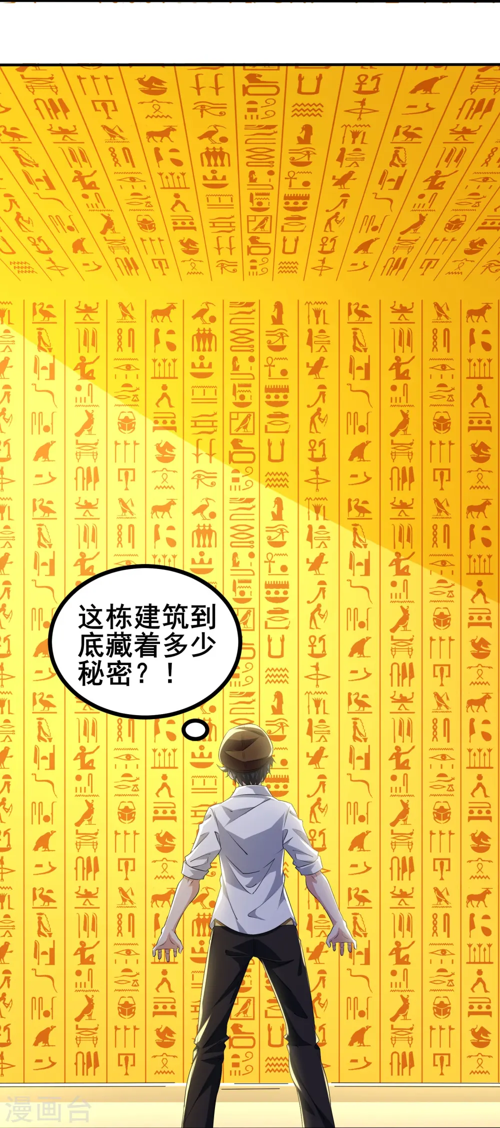 第44话 NPC鬼！43