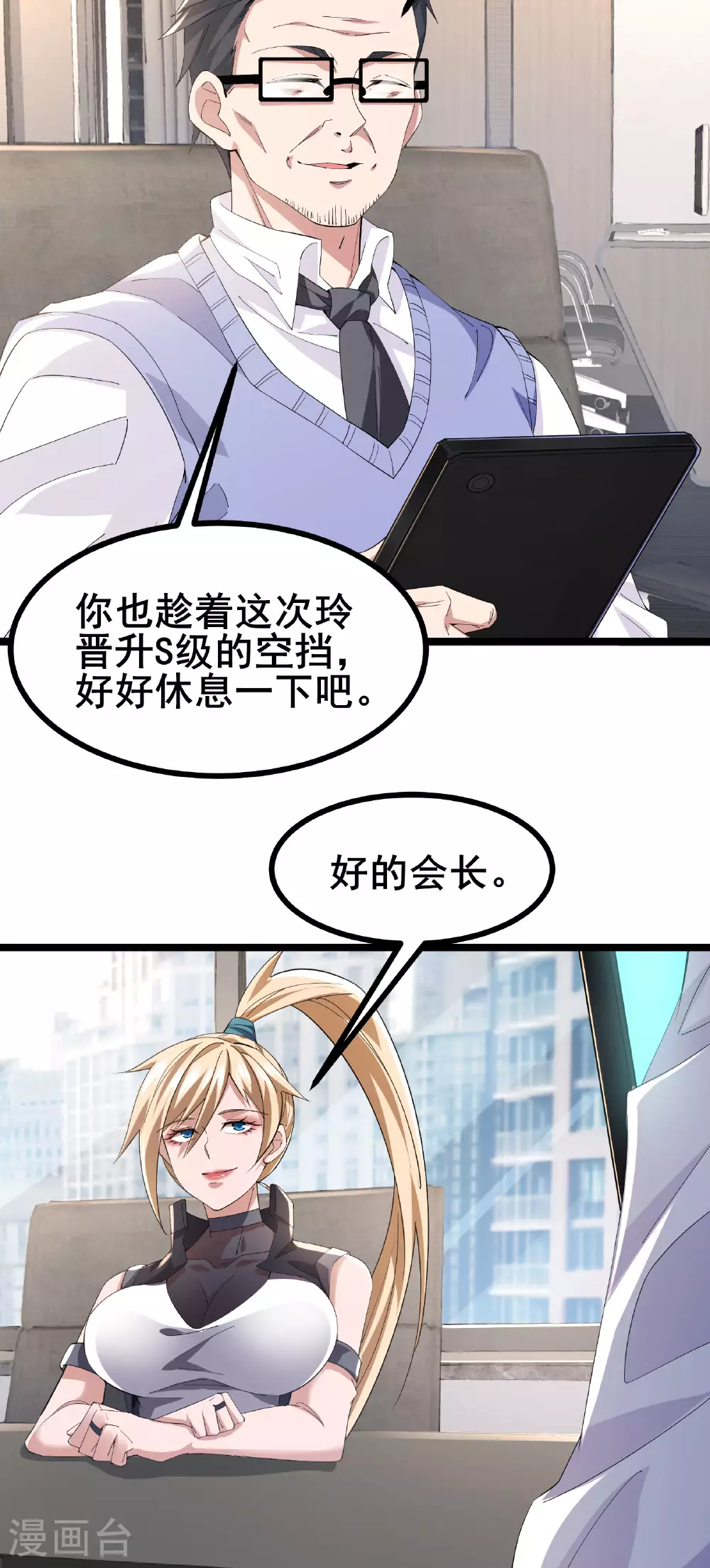 第53话 一场决定命运的比赛13