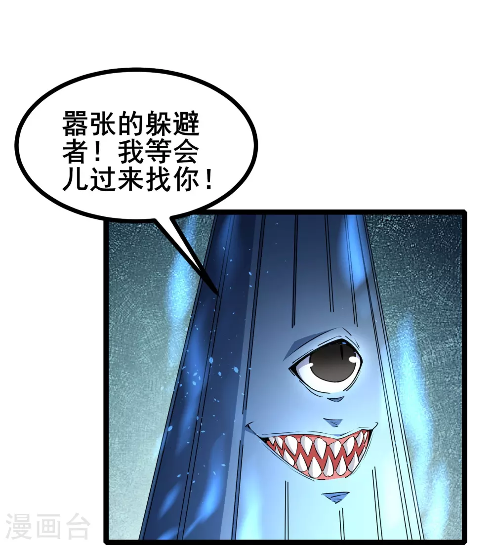 第23话 S路线逃跑苟命7
