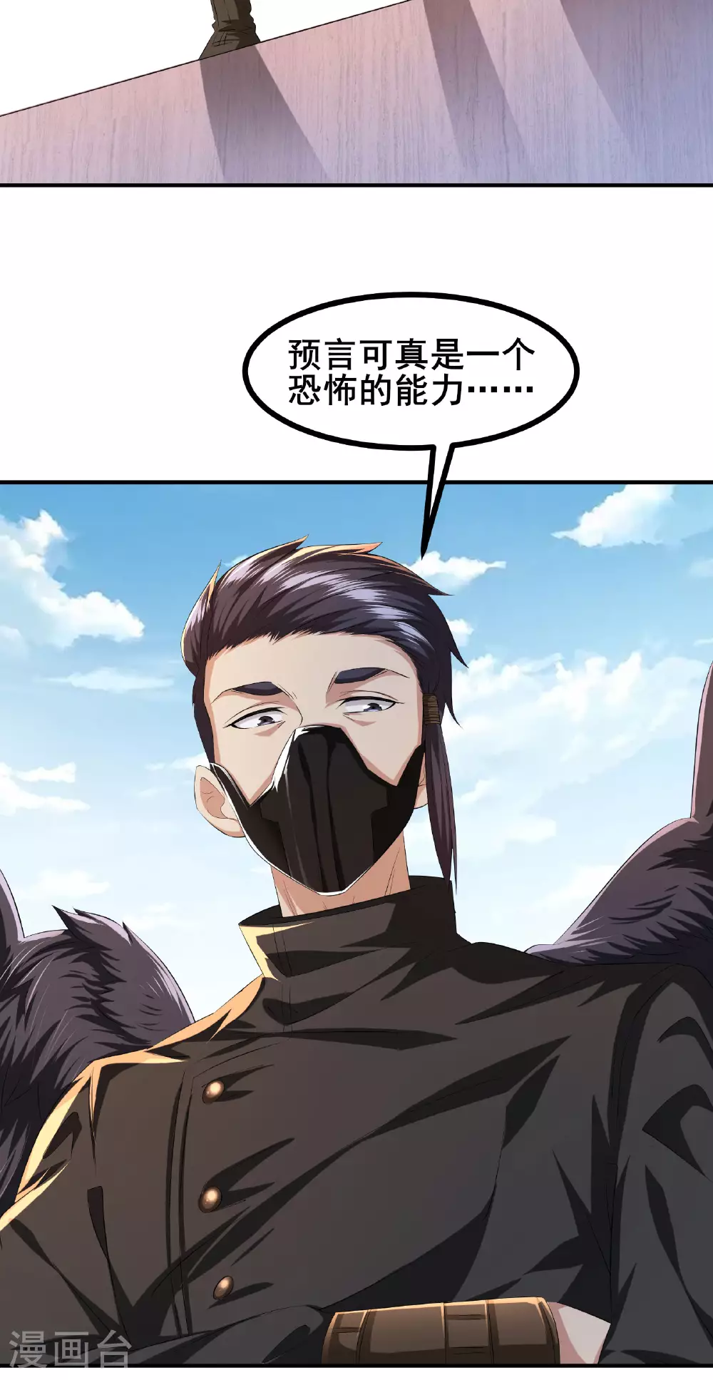 第87话 空间对抗12
