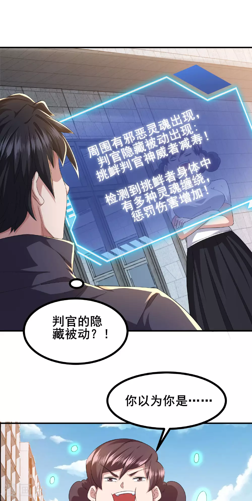 第86话 有问题吗？18