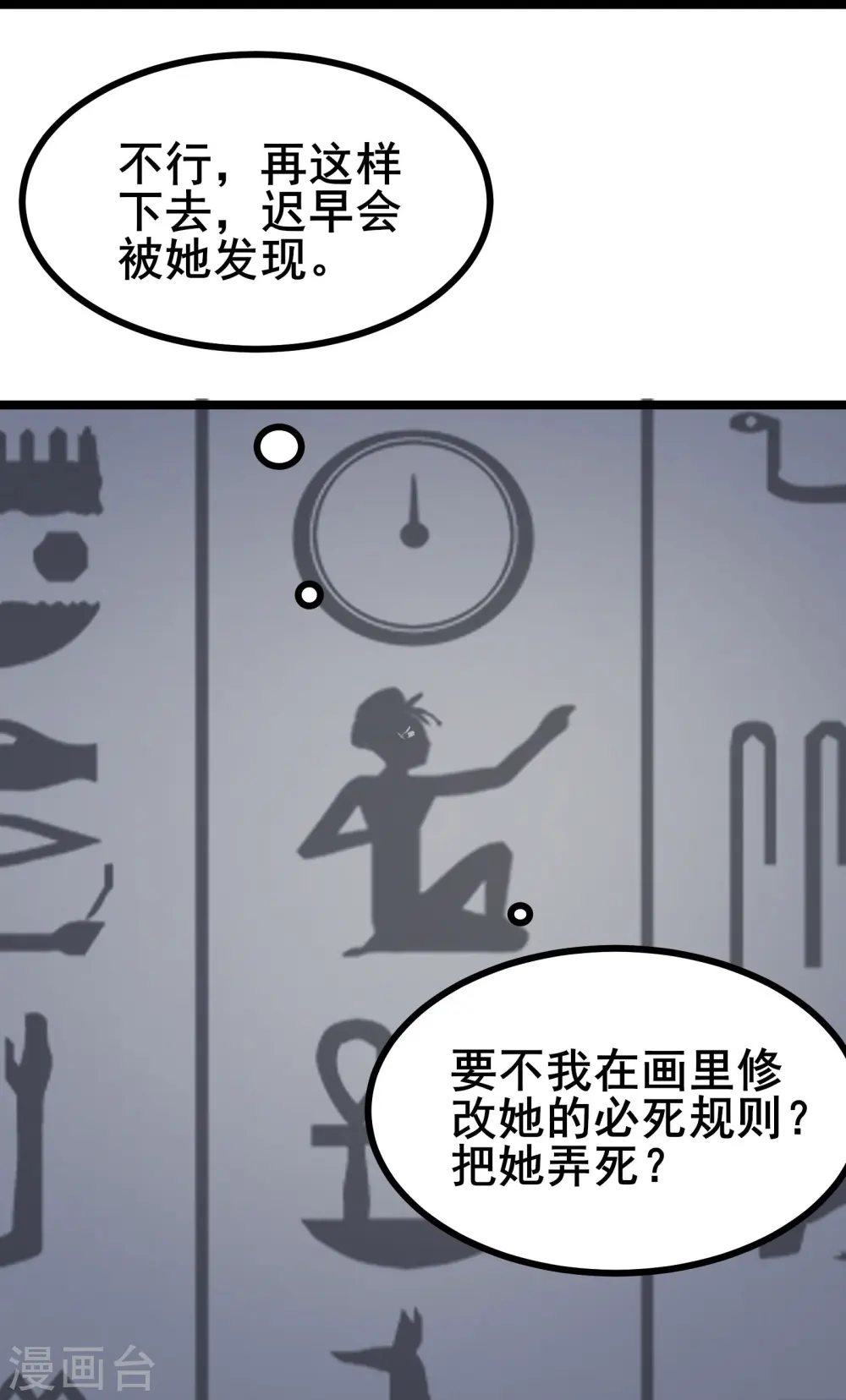 第45话 你们的画塞得下我？29