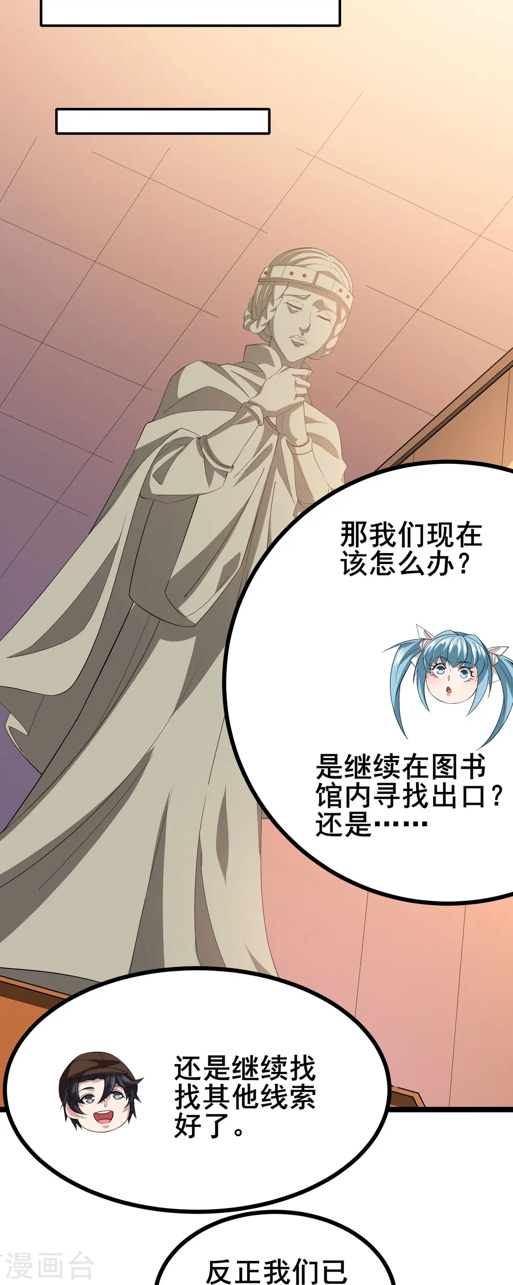 第31话 嚣张的躲避者19