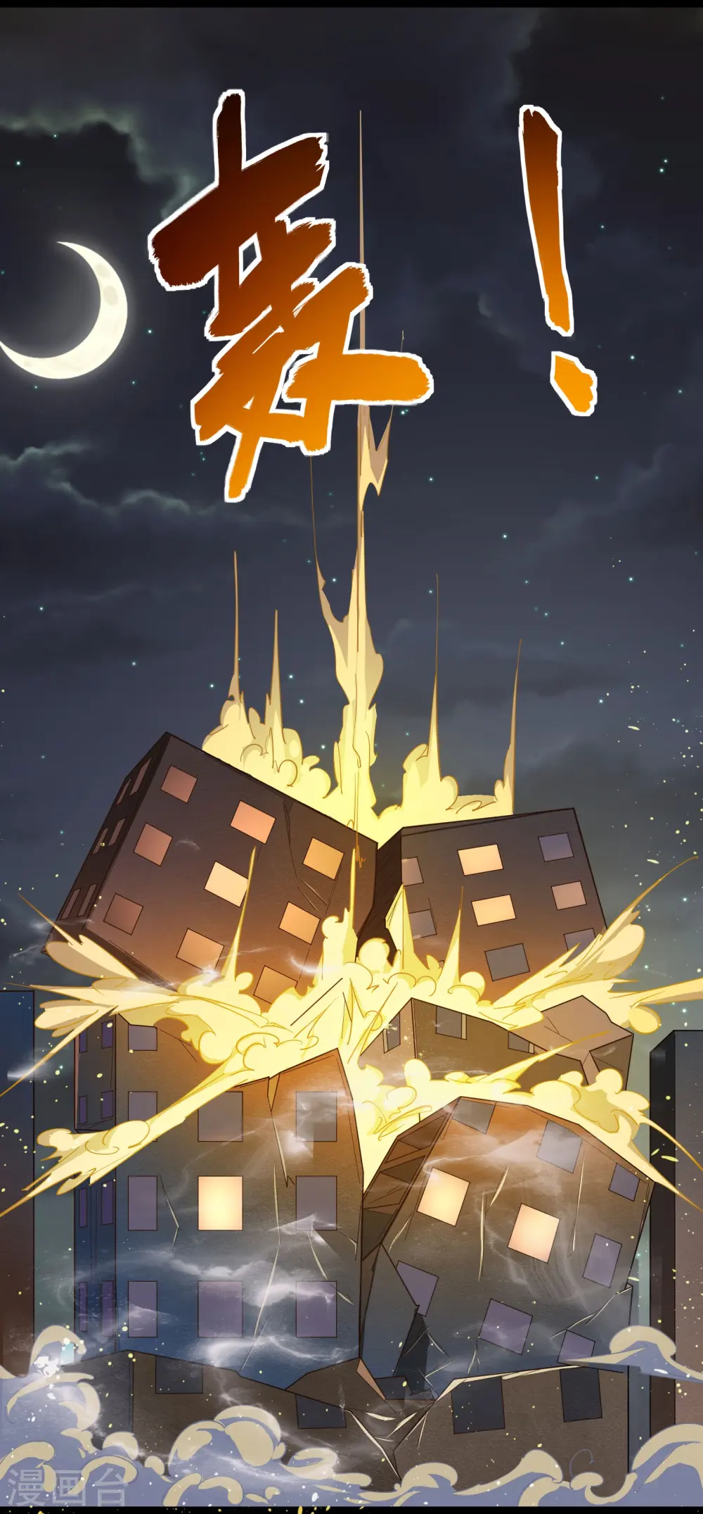 第12话 卖奖励？有缘再说~41