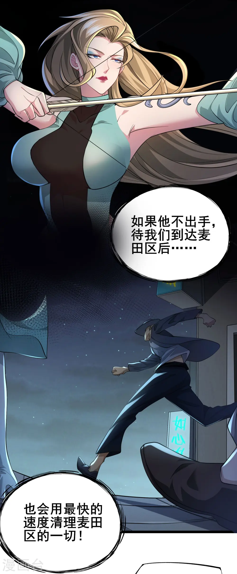 第8话 进退两难42