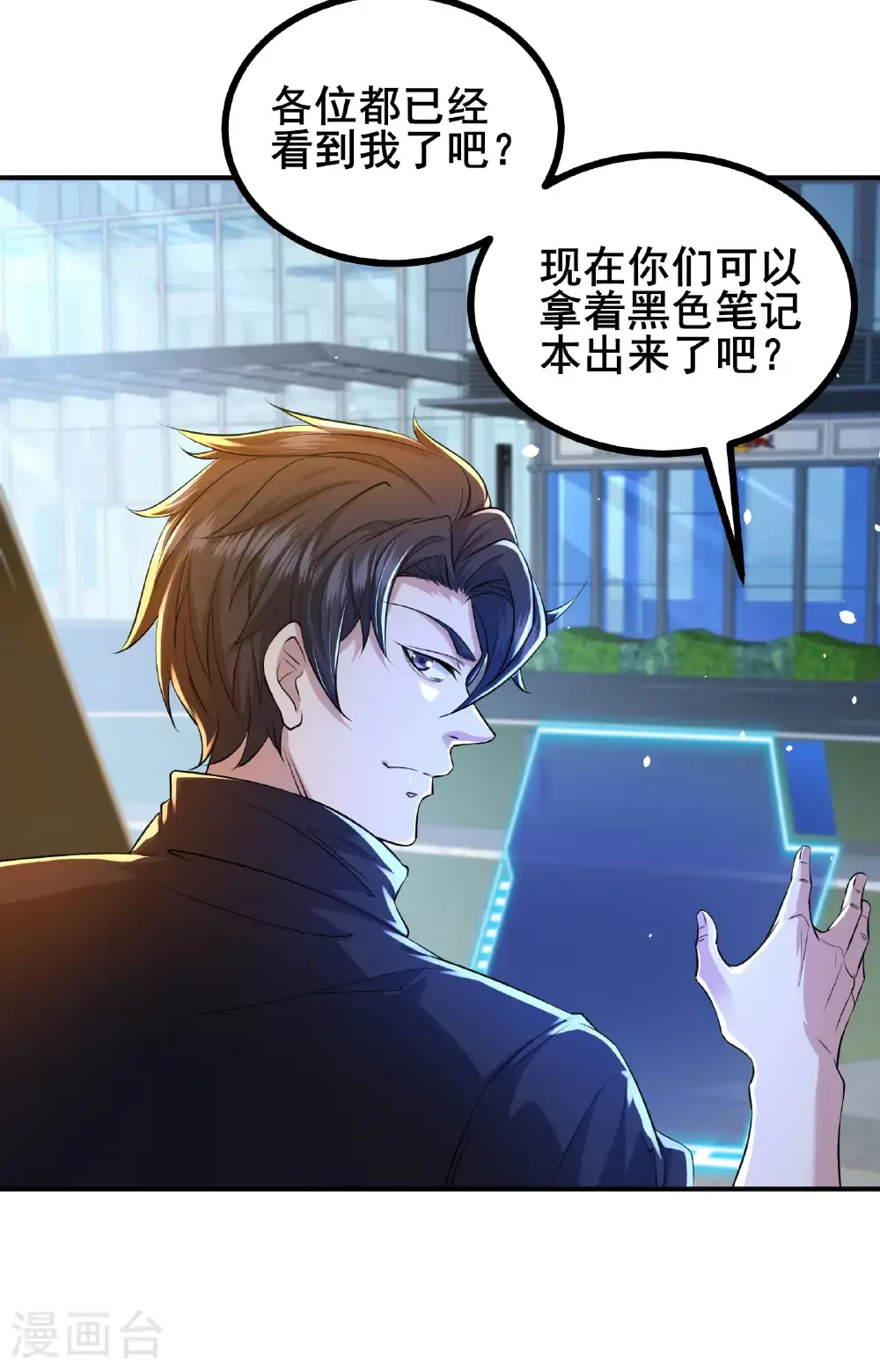 第95话 披着羊皮的狼4