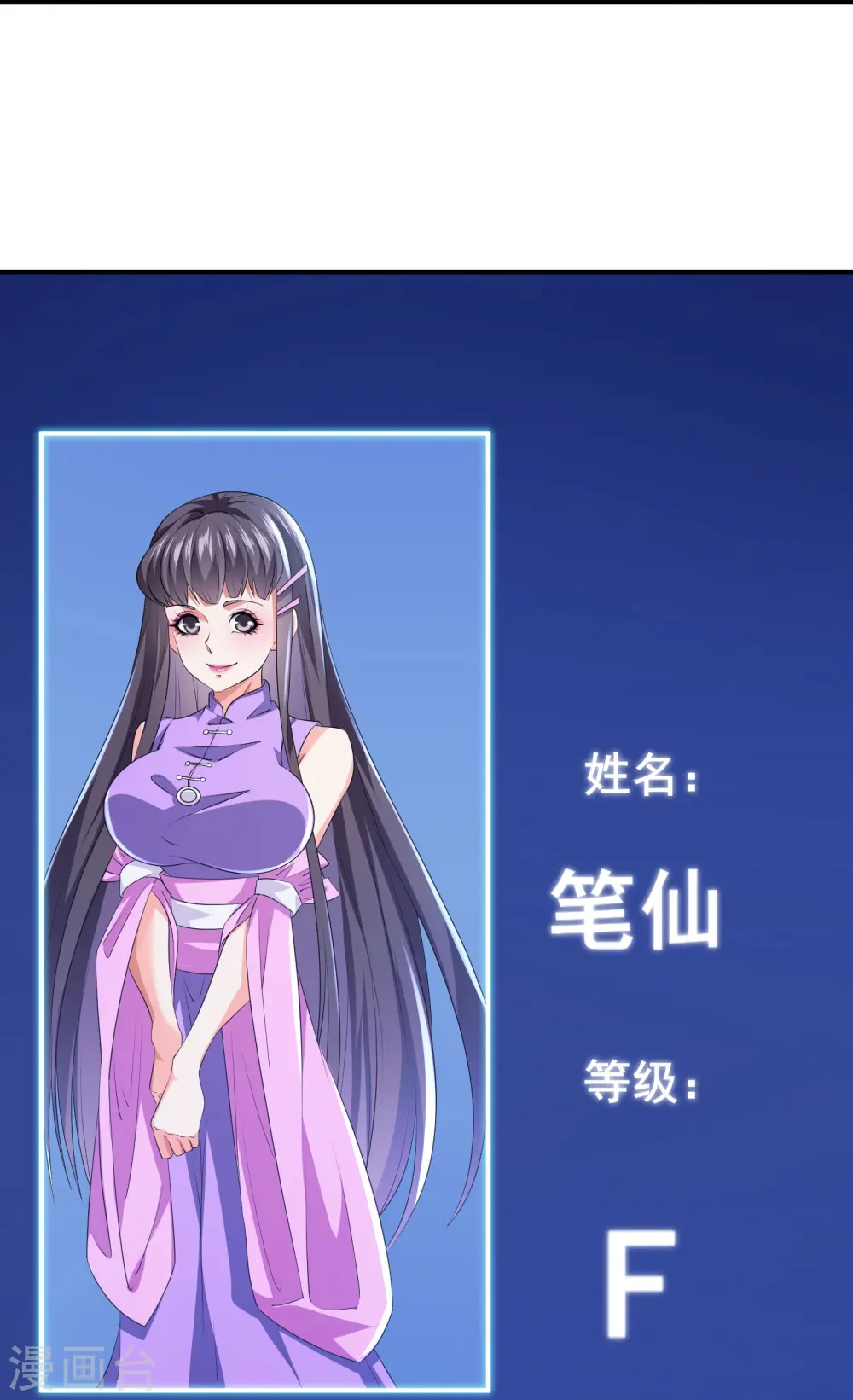 第47话 我可是很能干的辅助24