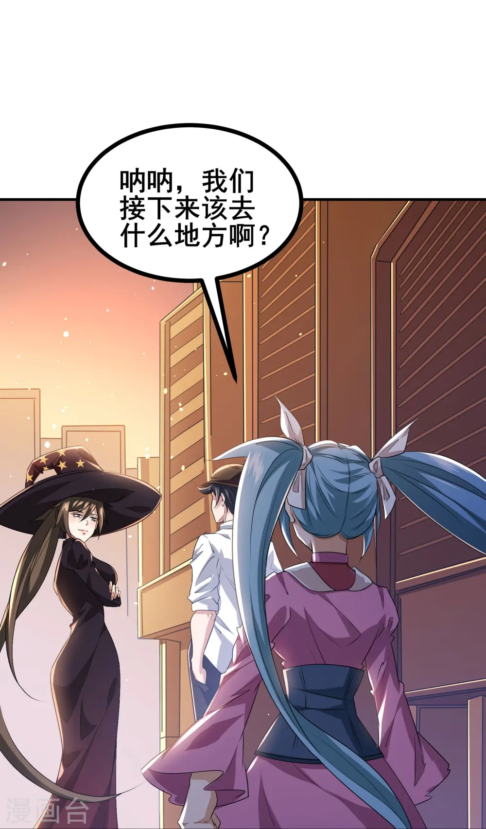 第40话 秋后算账18