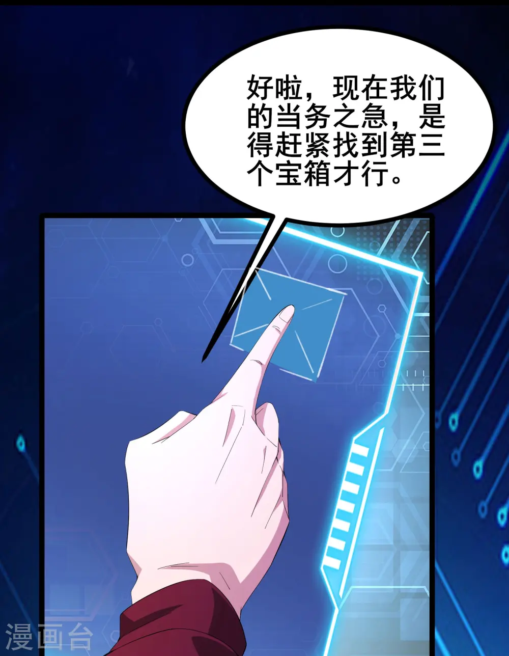 第29话 她踏着魔鬼的步伐来了12