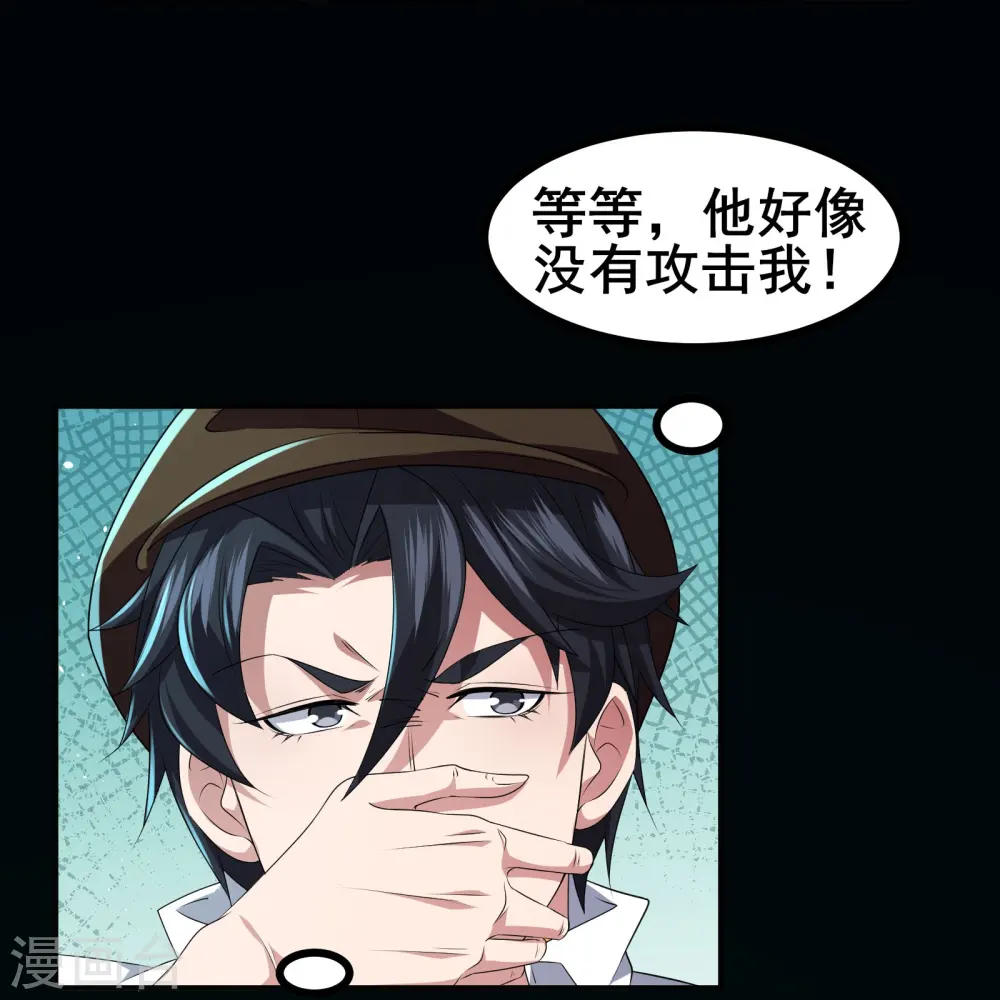 第44话 NPC鬼！17
