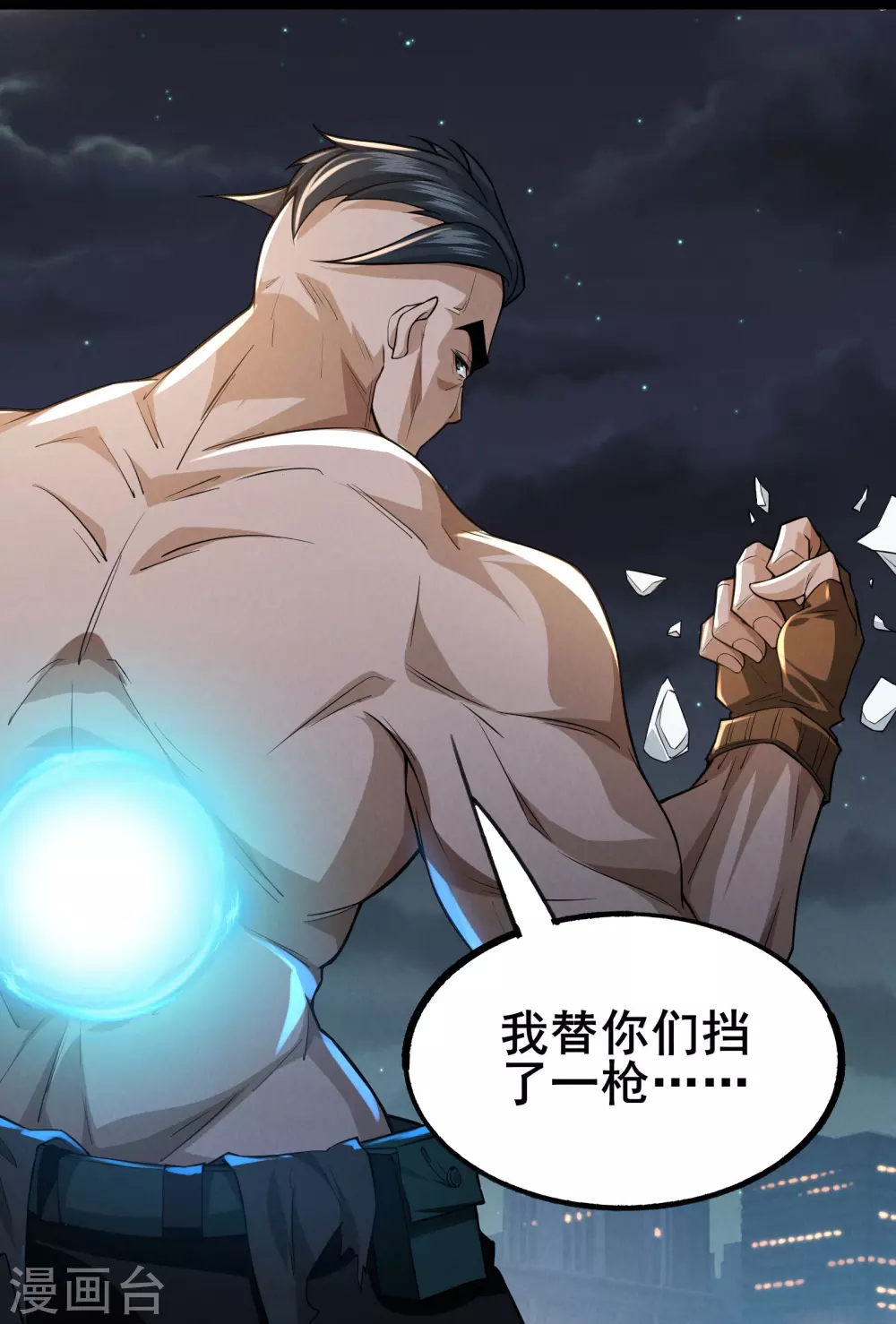 第10话 形态解除限制！6