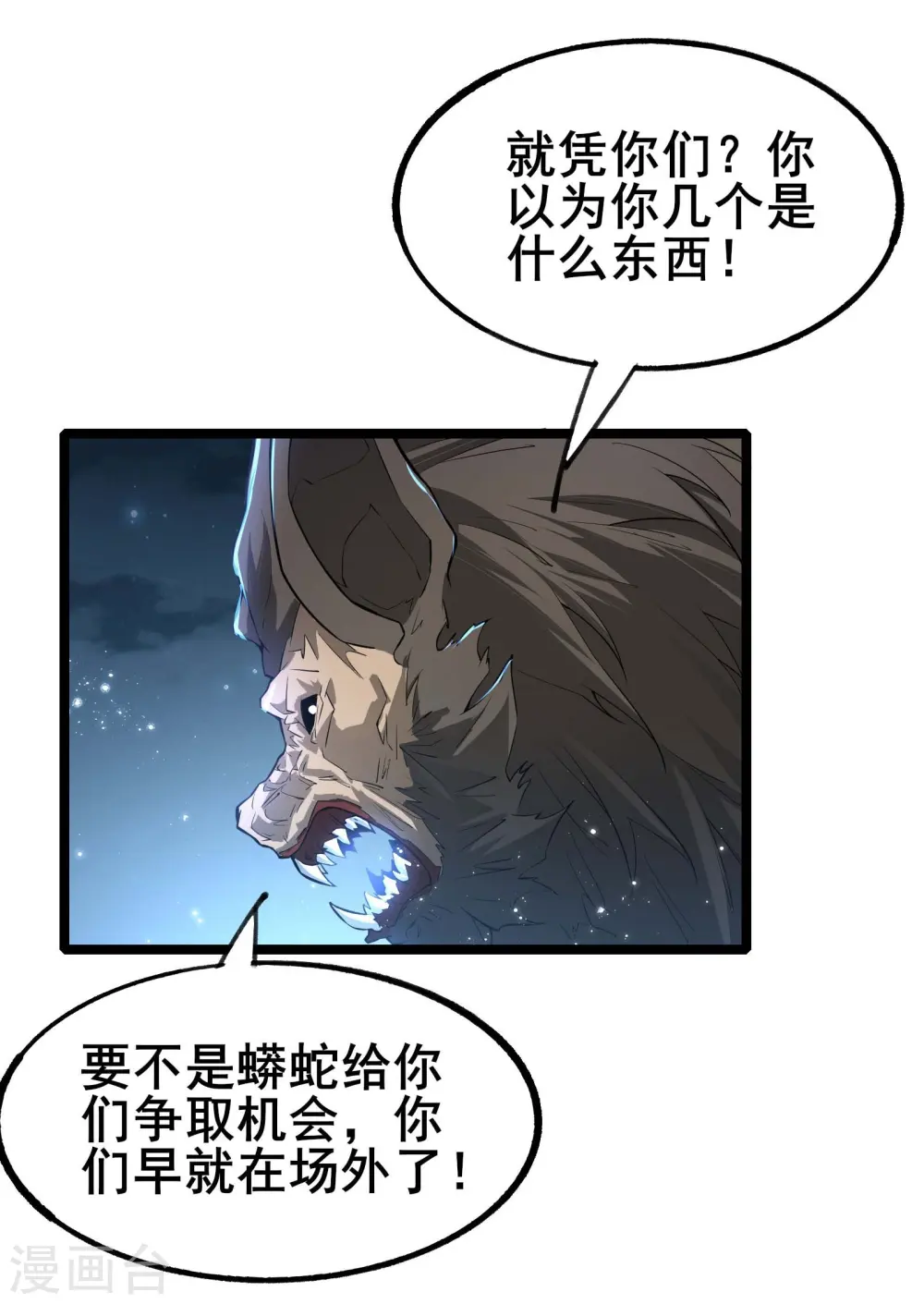 第11话 反派死于话多3
