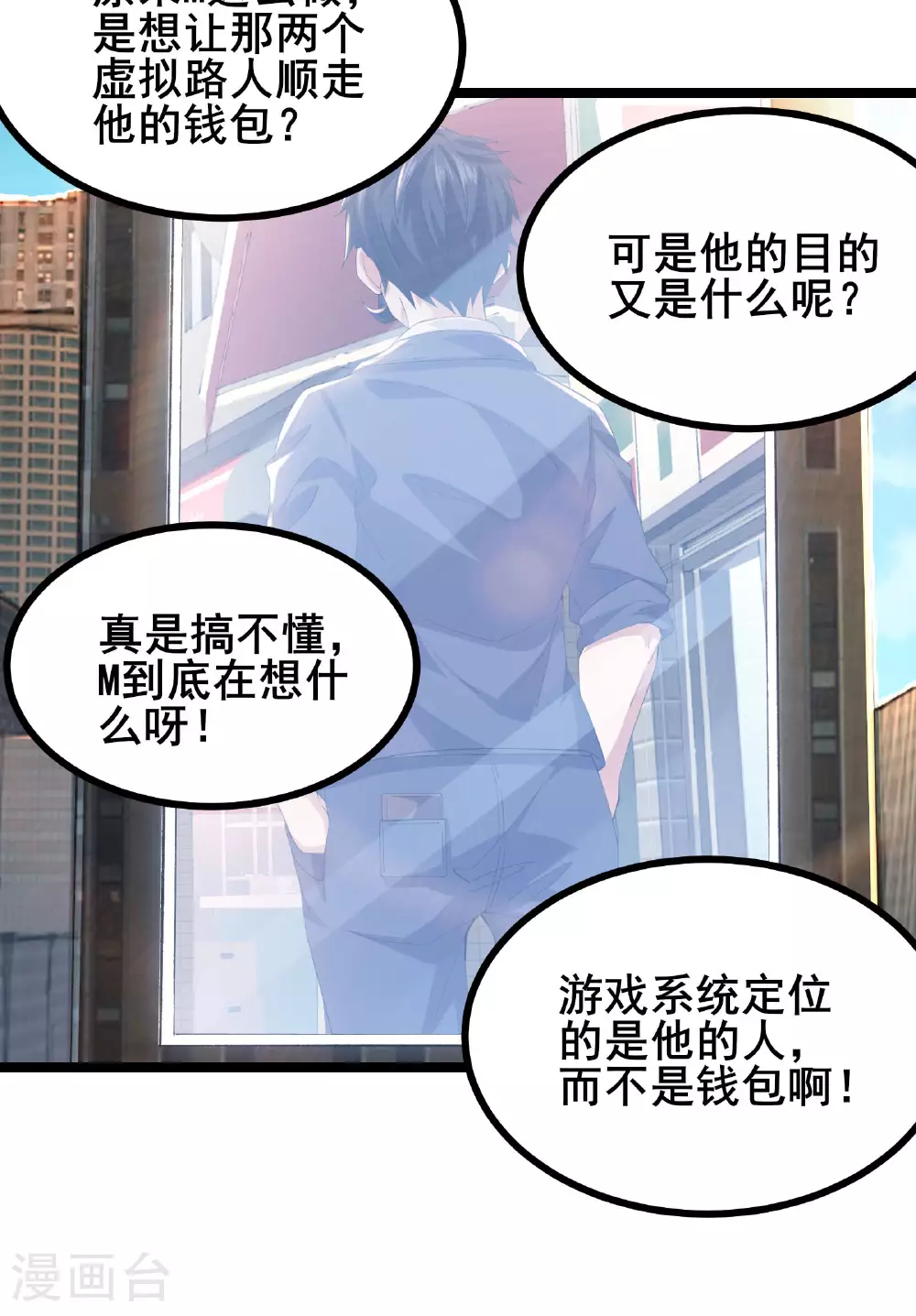 第60话 谁才是真正的M7