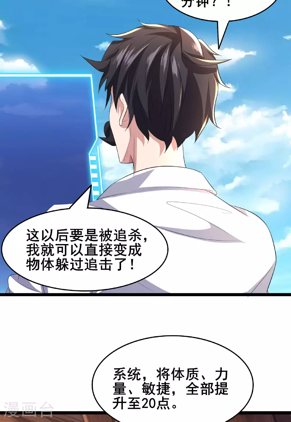 第82话 地府判官31