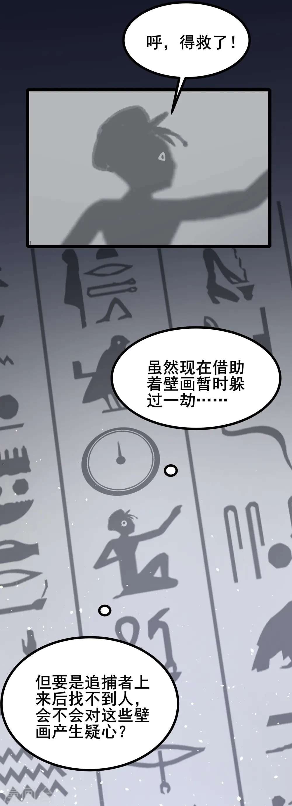 第45话 你们的画塞得下我？18
