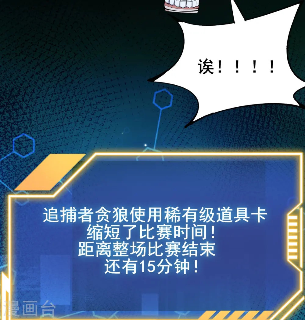 第9话 反杀！50