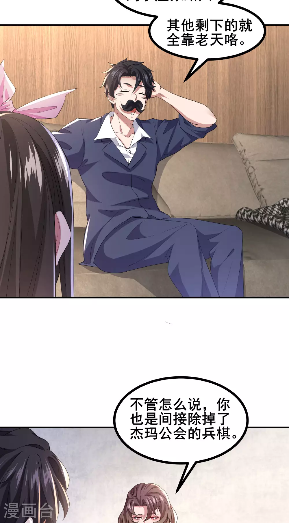 第59话 这次猎杀可以开始了2