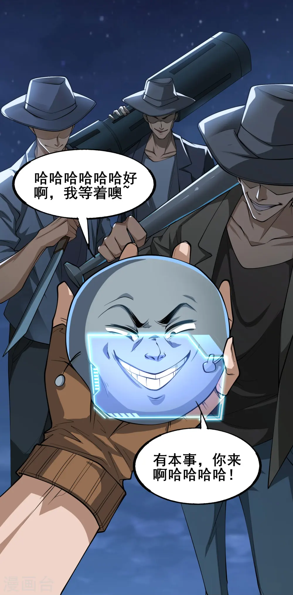 第6话 嚣张的叛徒16