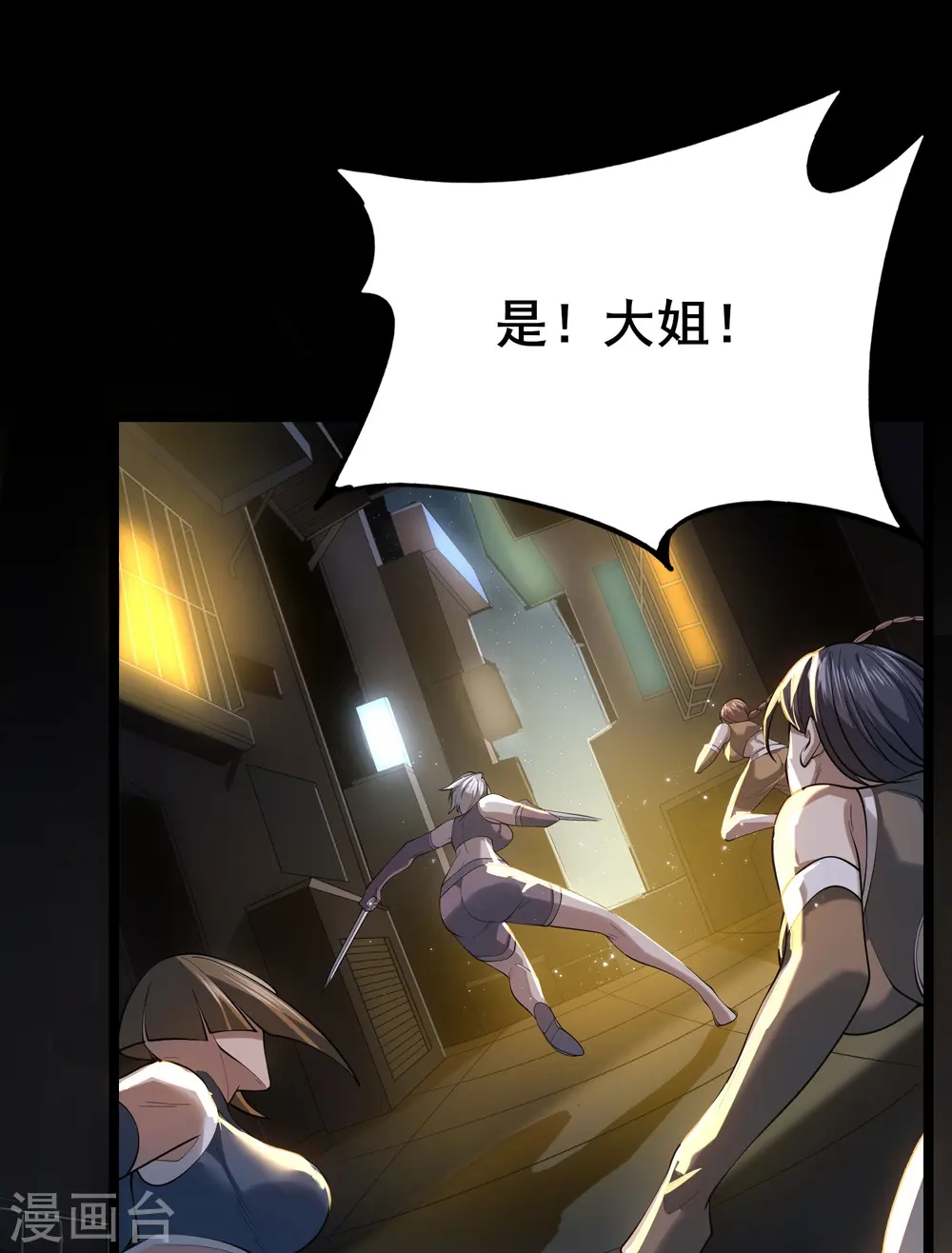 第9话 反杀！28