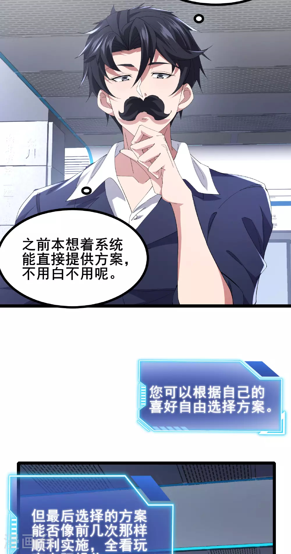 第61话 命运掌握在自己手中8