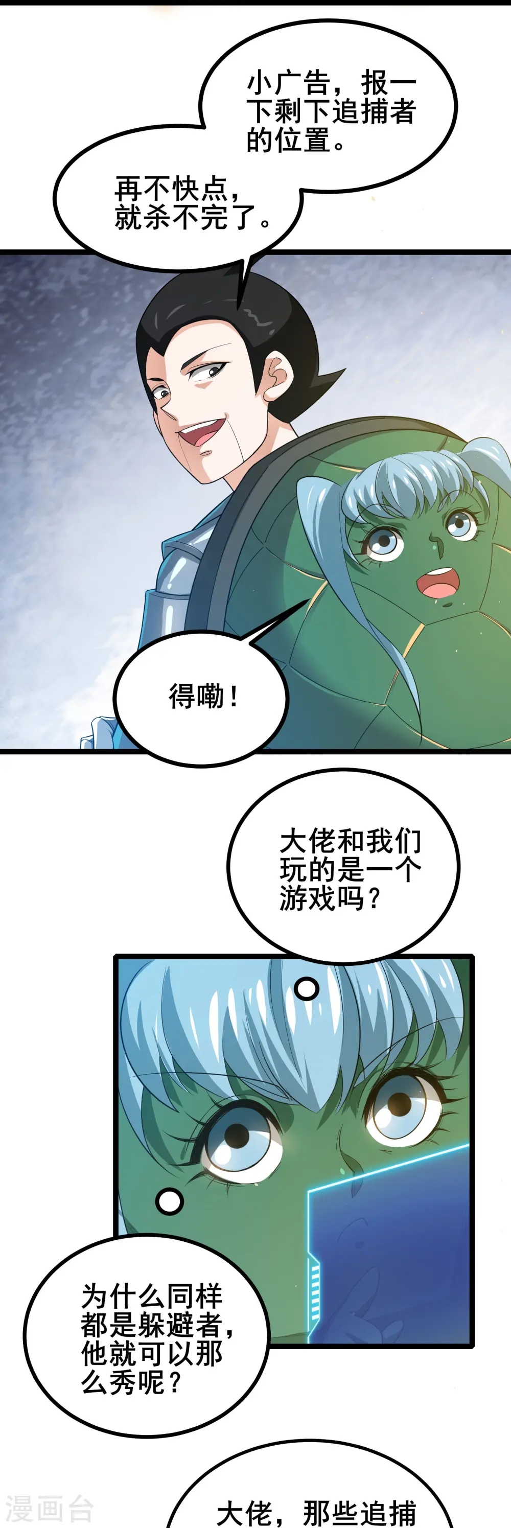 第12话 卖奖励？有缘再说~14
