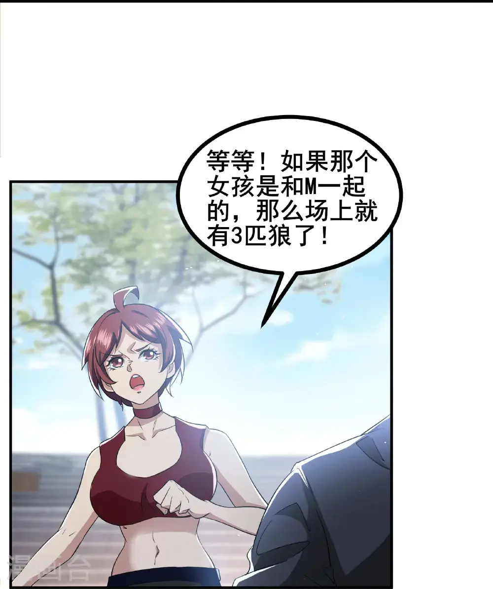 第98话 先杀掉哪只狼34