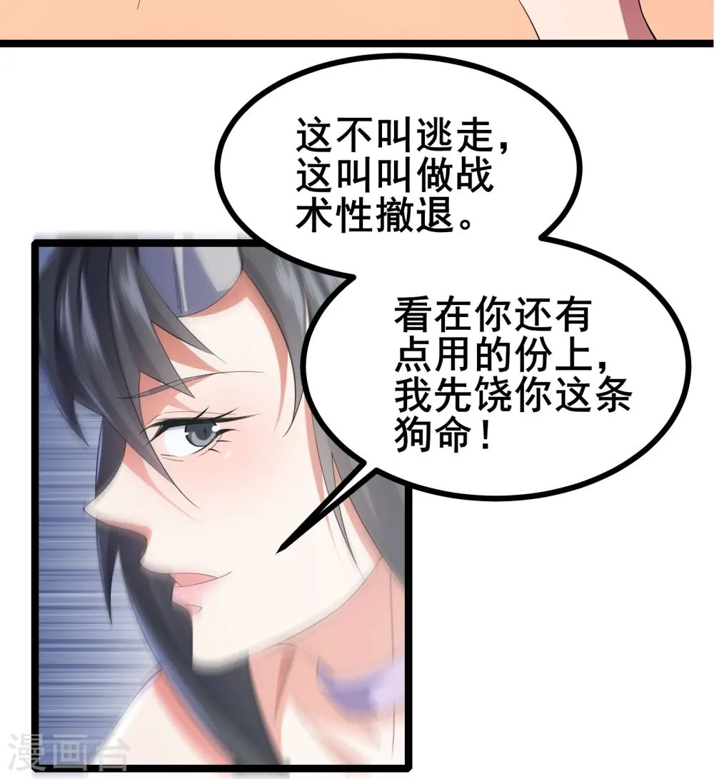 第39话下 赌敢不敢对他们动手6