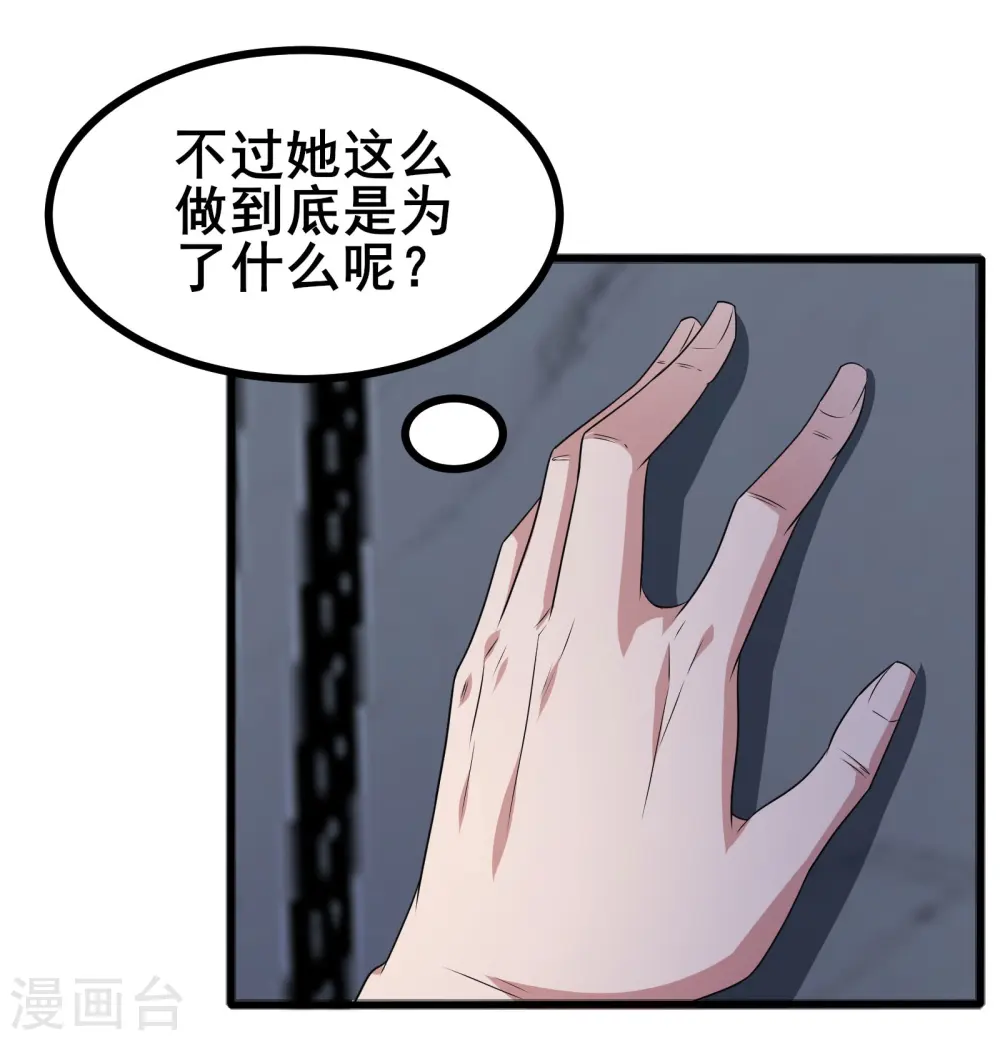 第44话 NPC鬼！3