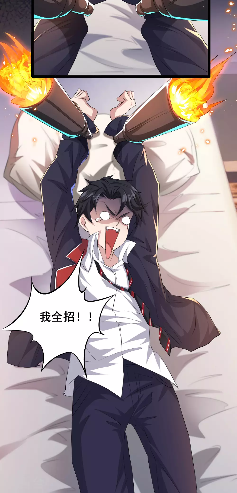 第84话 招，我全招！1