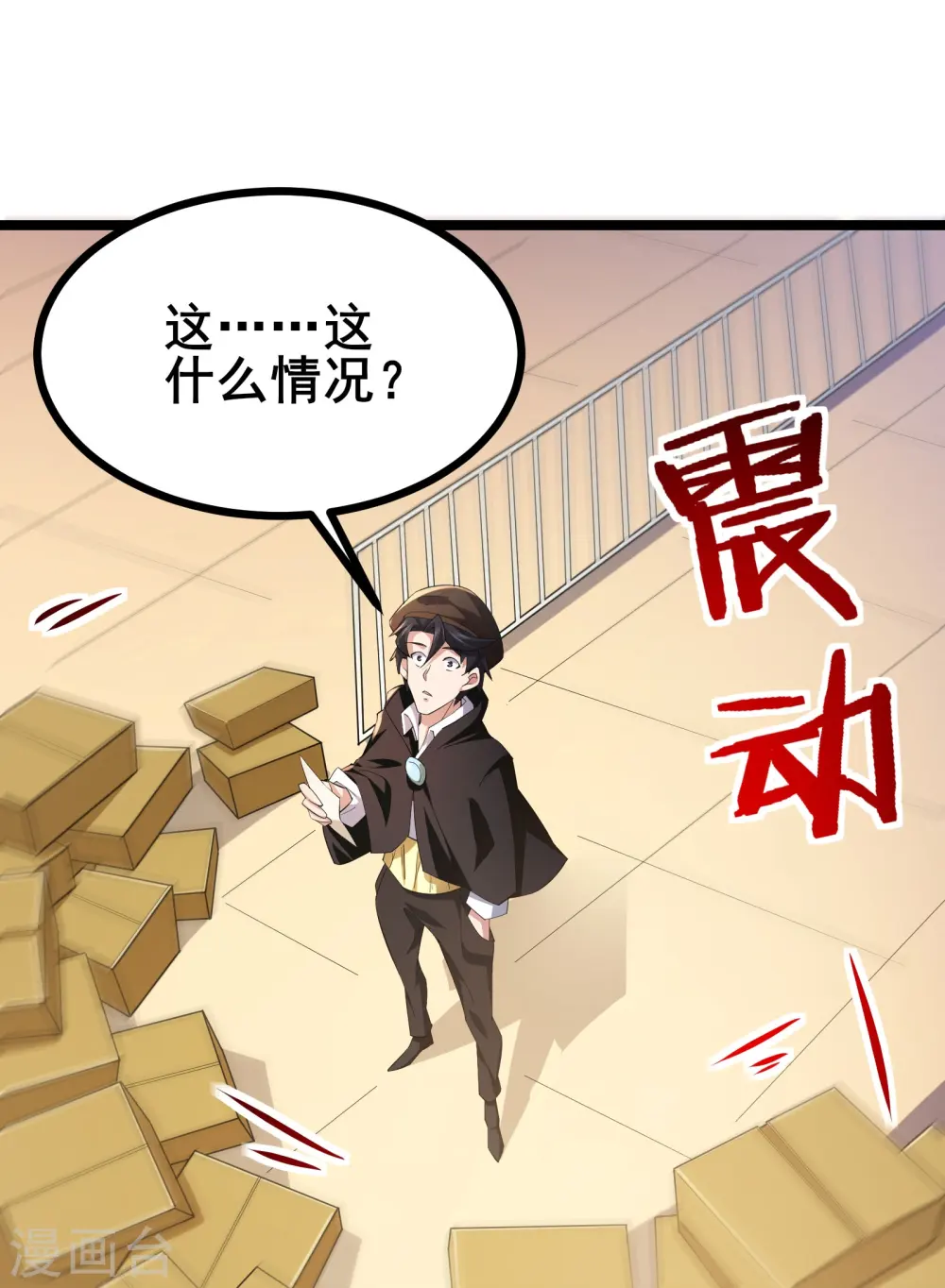 第24话 玩得越来越花了33