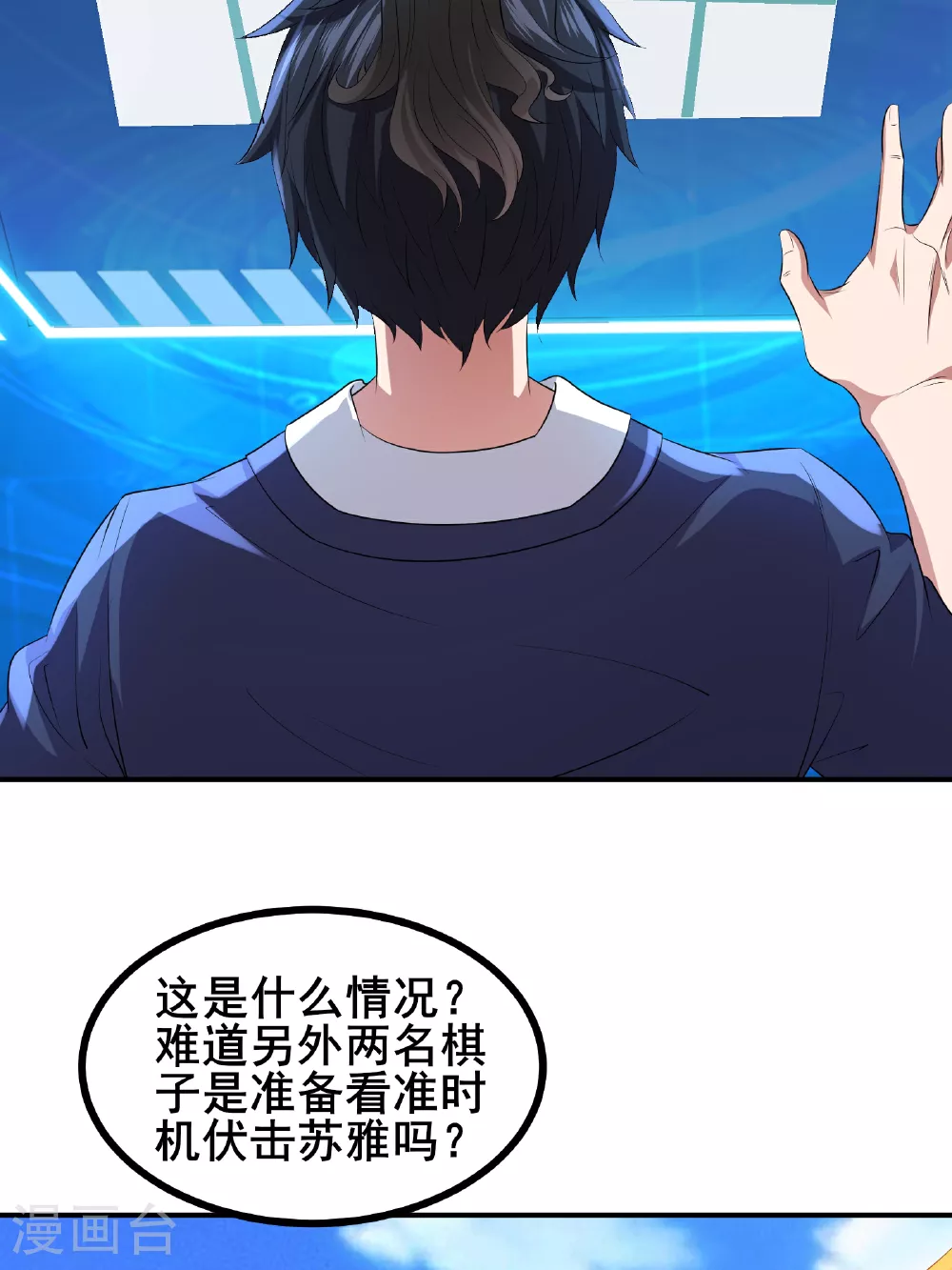 第74话 决一死战7