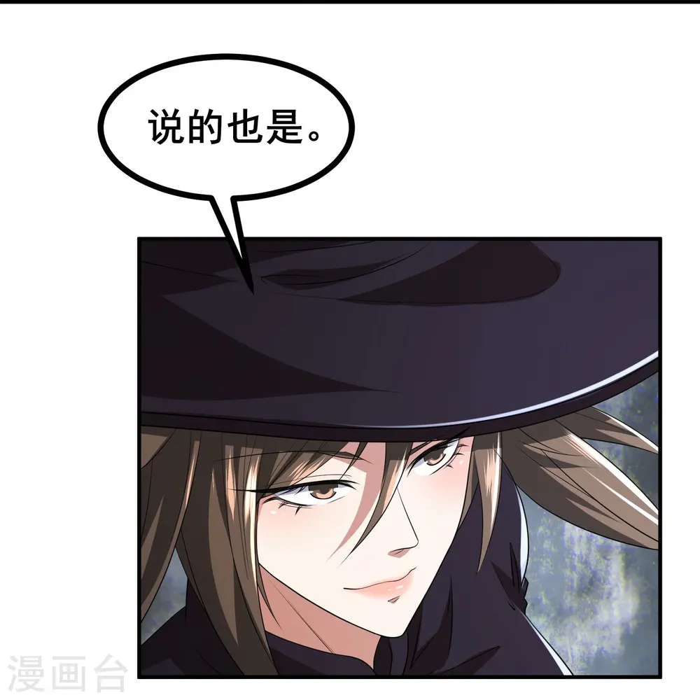 第40话 秋后算账17