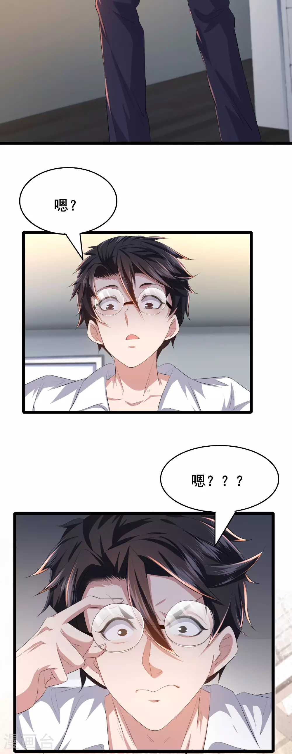 第84话 招，我全招！23
