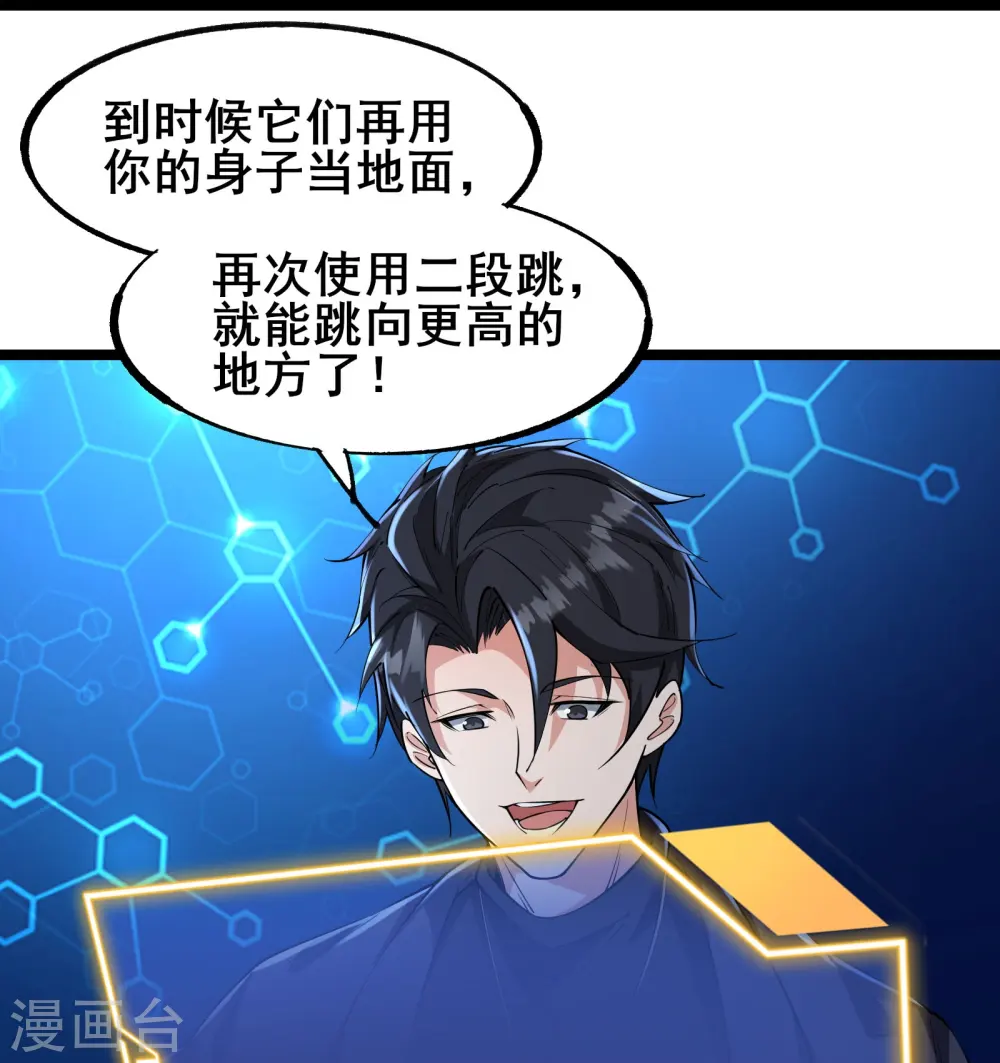 第5话 左脚踩右脚螺旋桨上天21