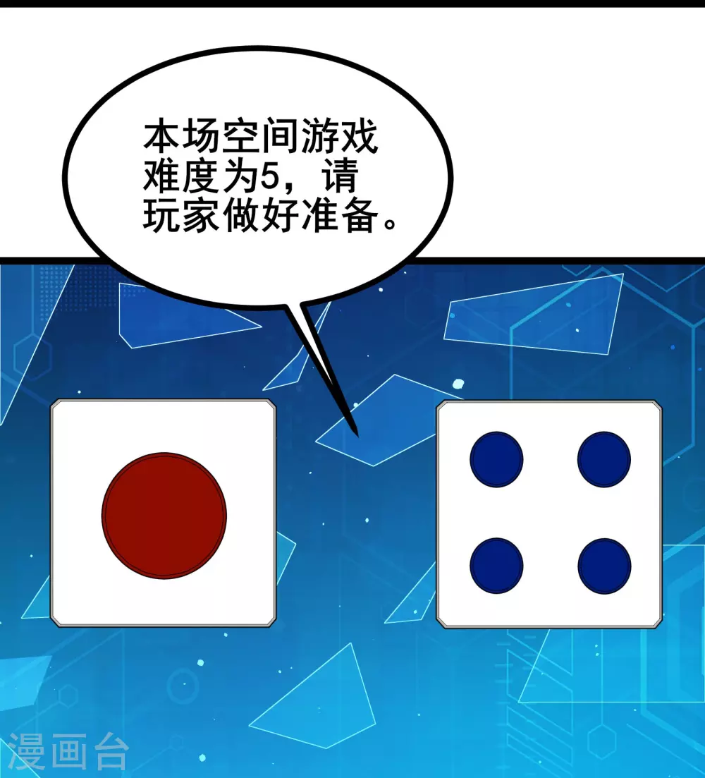 第18话 登录游戏空间37
