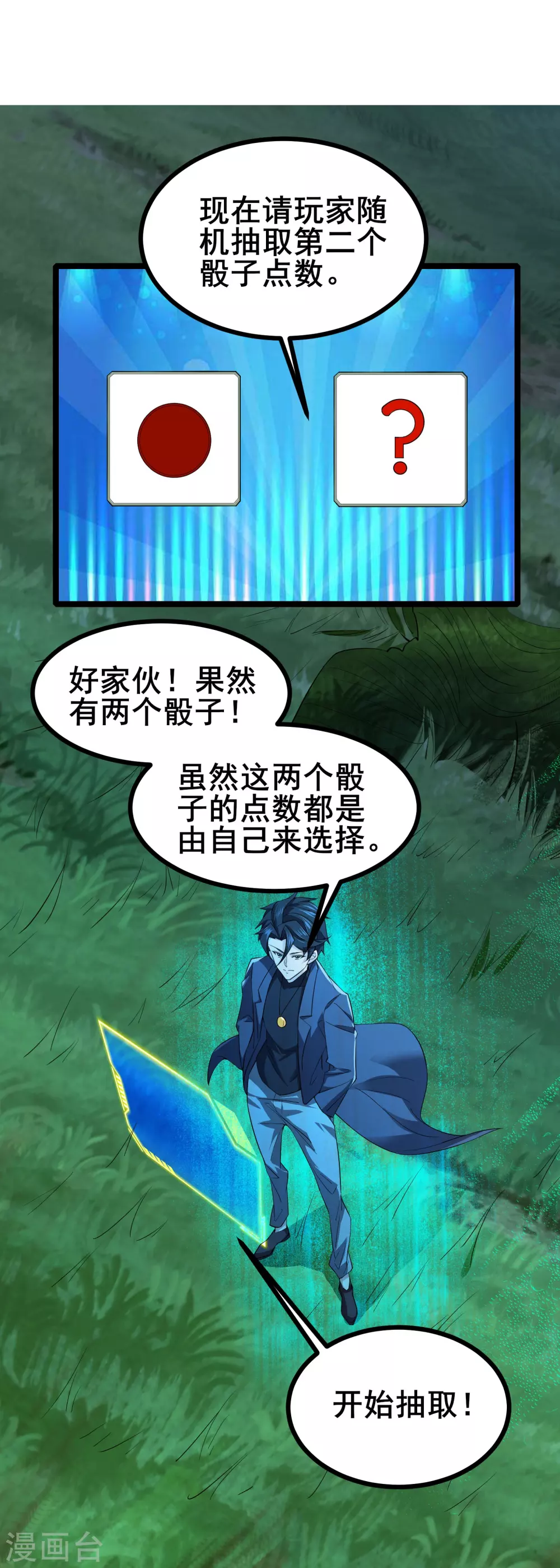第18话 登录游戏空间36