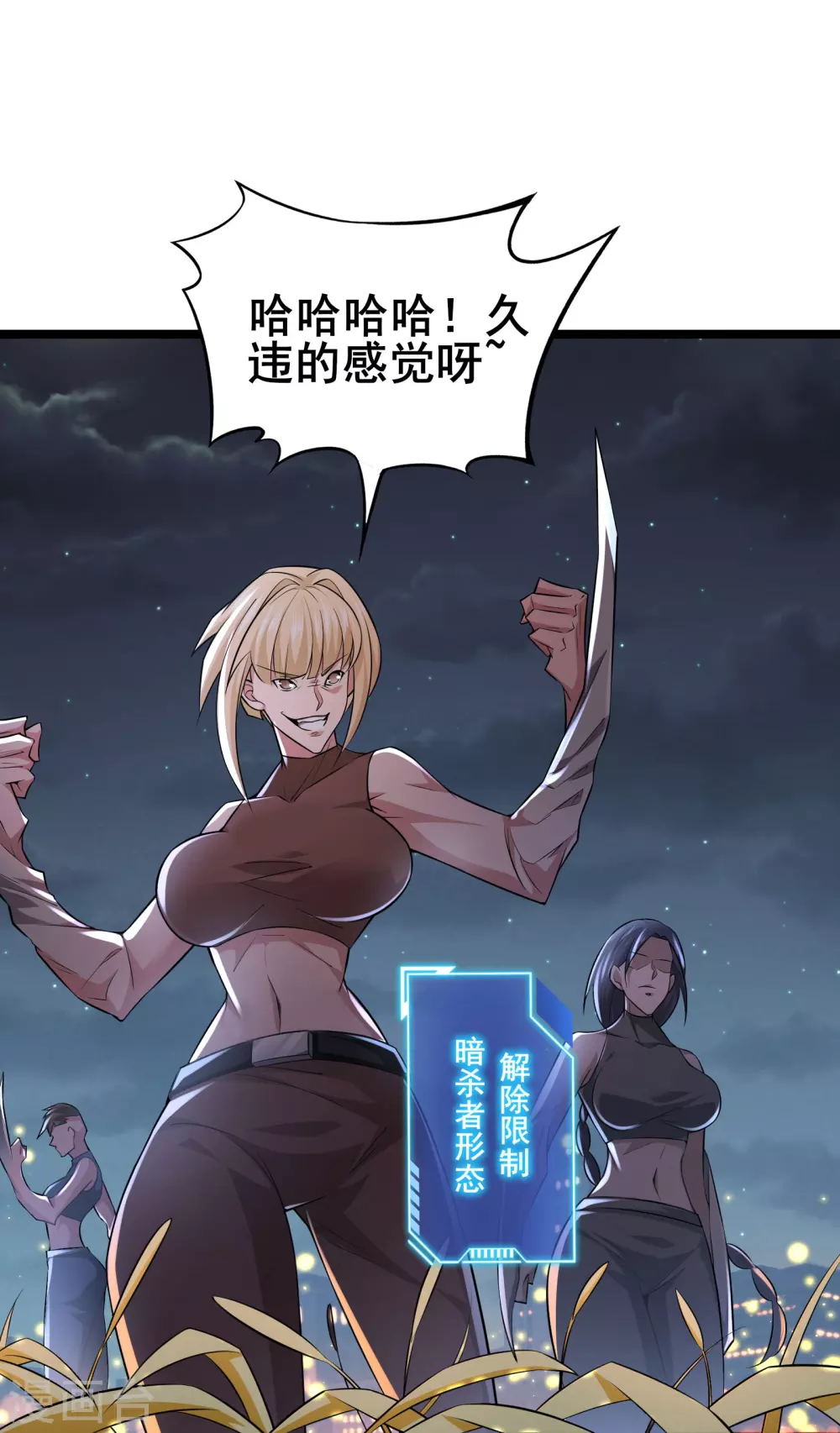 第10话 形态解除限制！32