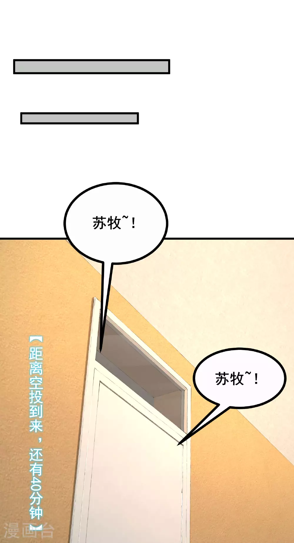 第69话 他一定是苏牧10