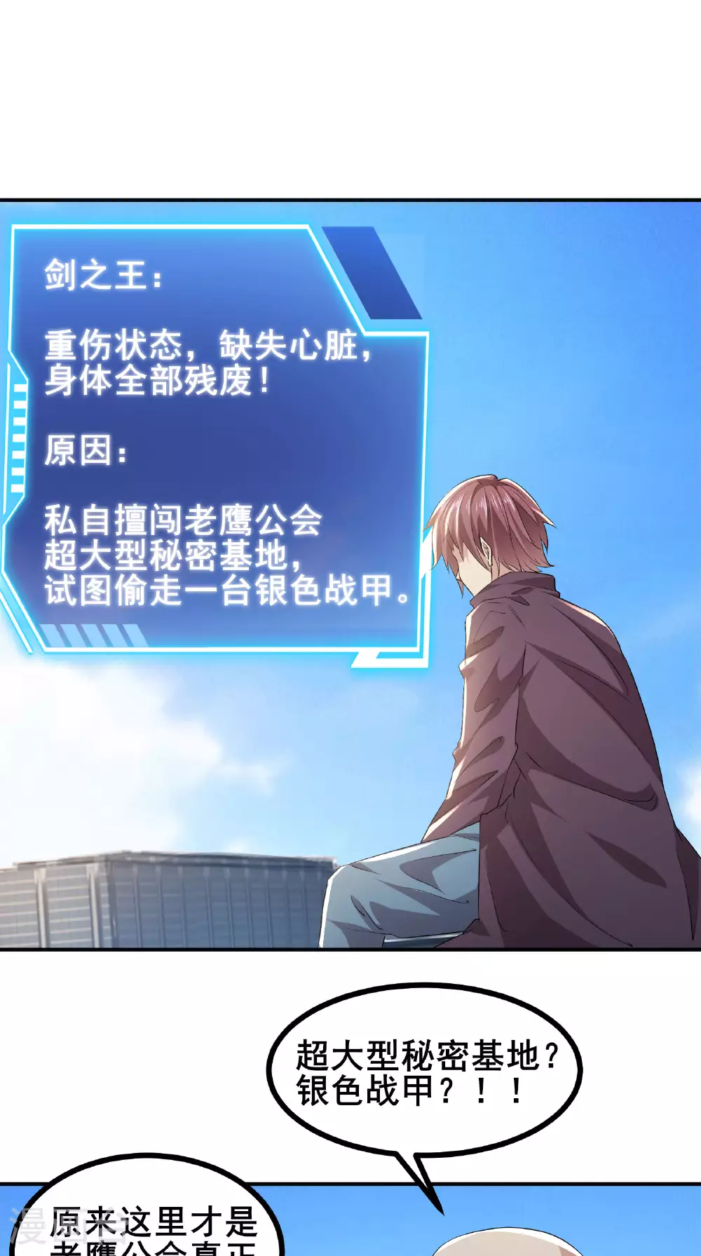 第63话 小挂件派上用场23