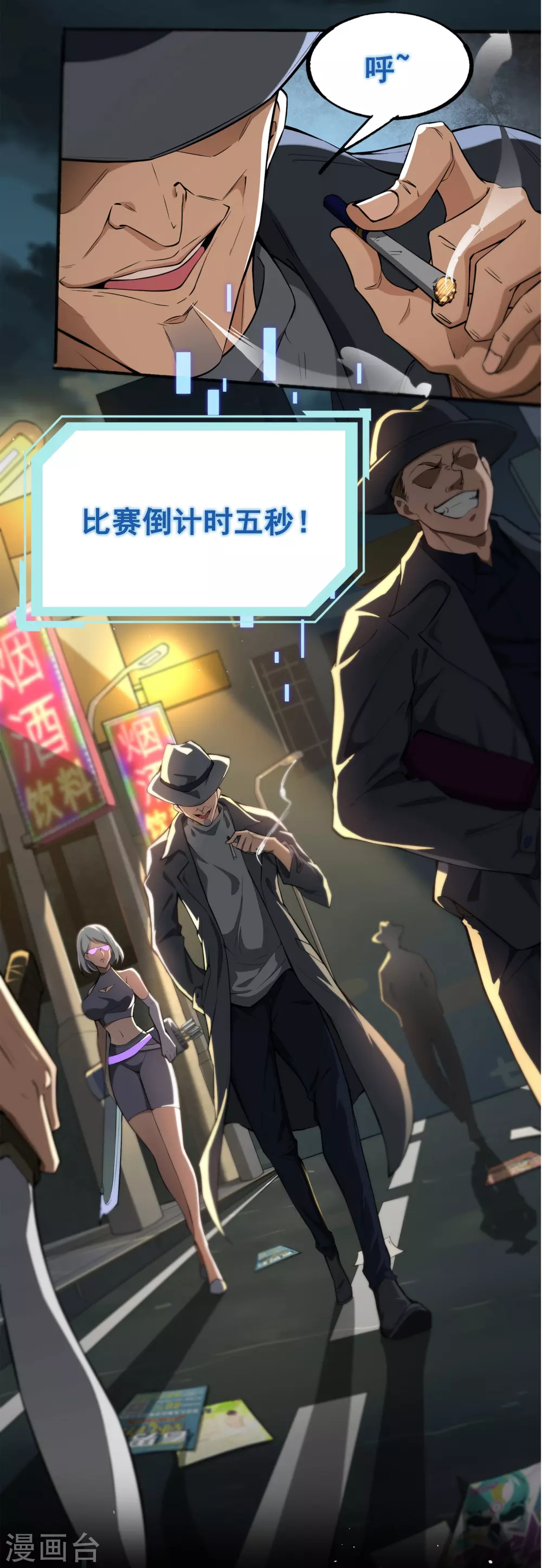 预告1