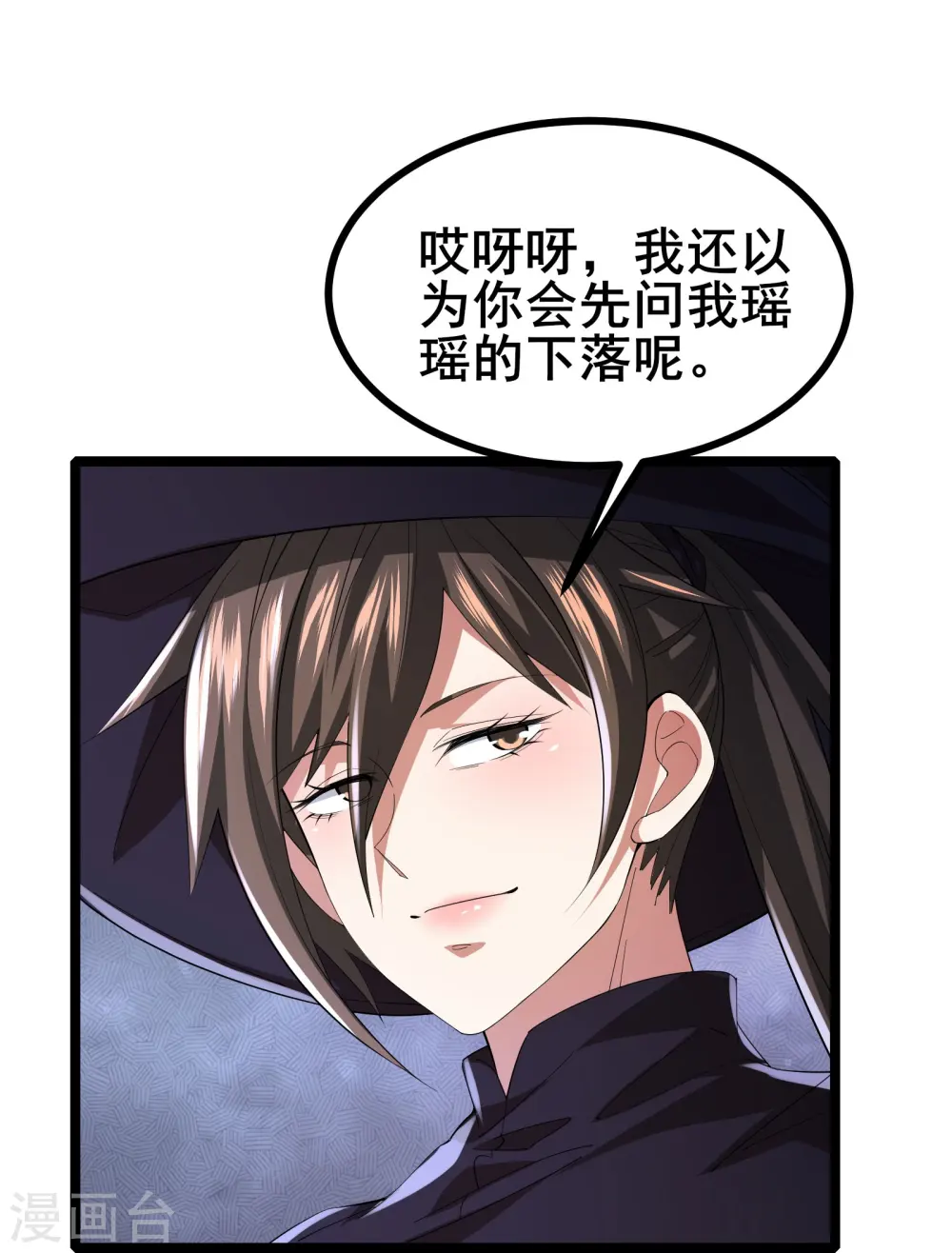 第50话 你到底什么目的？20